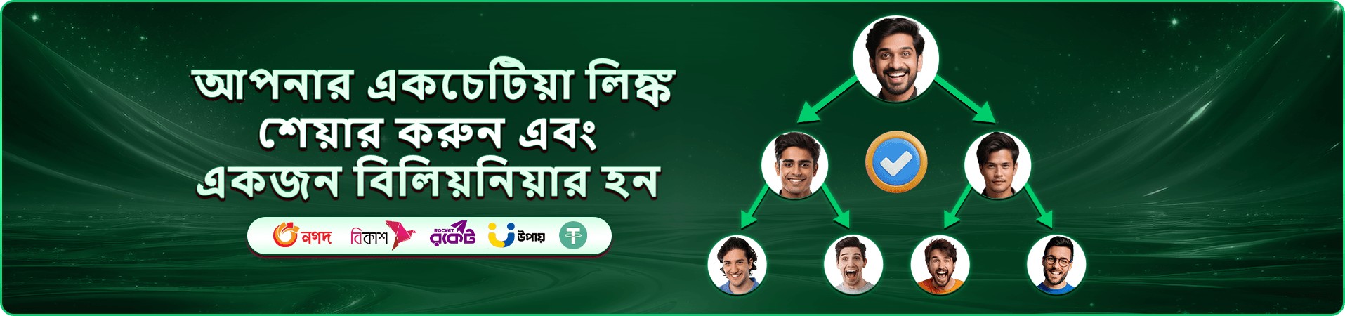 hi7 বোনাস প্রচারণার সোনালি ব্যানার