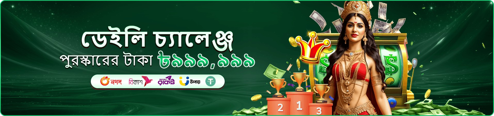 hi7 সদস্য সুবিধার প্রচারণা ব্যানার