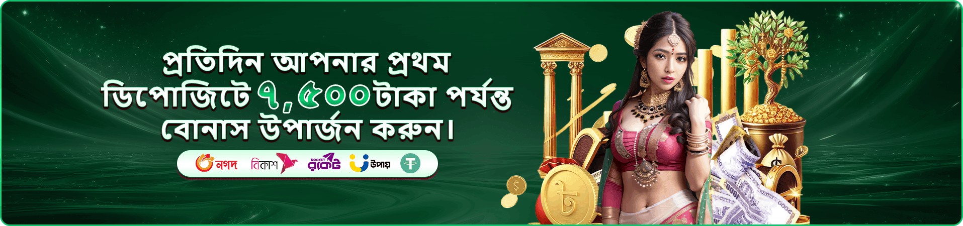 hi7 ক্যাশব্যাক প্রচারণার ব্যানার