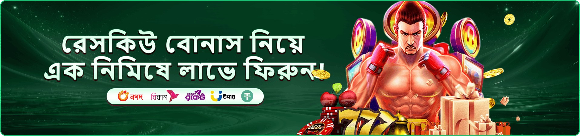 hi7 মোবাইল অফারের প্রচারণা ব্যানার