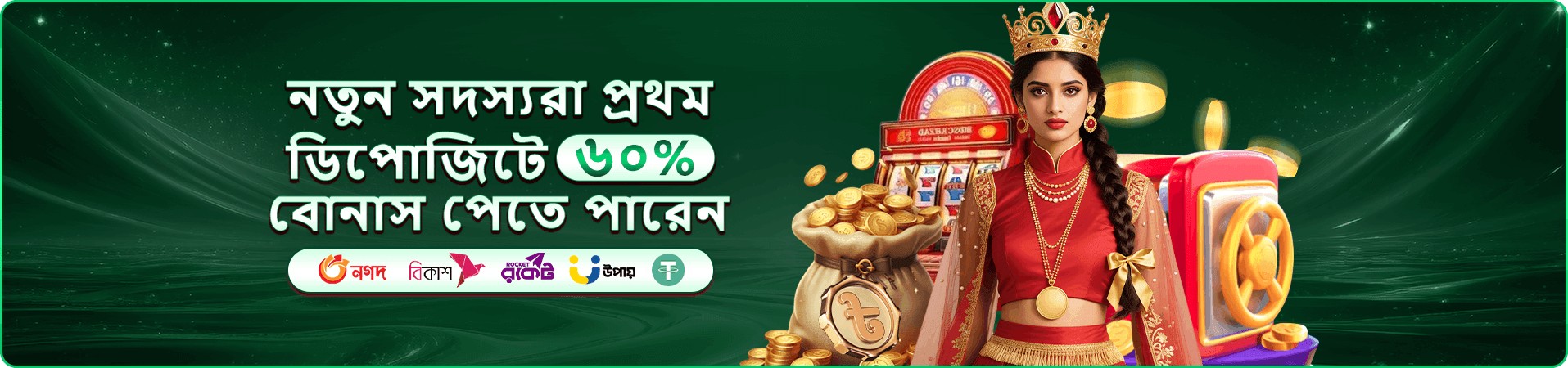 hi7 নতুন কার্যক্রমের প্রচারণা ব্যানার